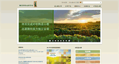 Desktop Screenshot of monsanto.com.cn
