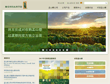 Tablet Screenshot of monsanto.com.cn